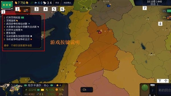 文明時代4 安卓下載中文版2