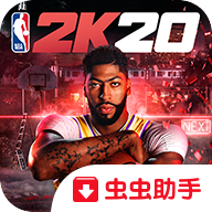 NBA 2K20 手機版