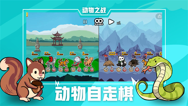 動物之戰官方正式版1