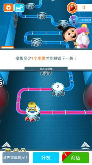 小黃人快跑 安卓下載1