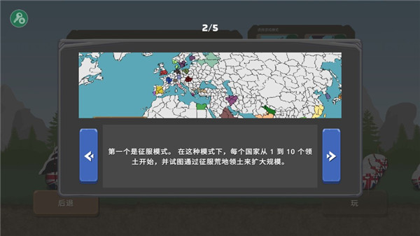 波蘭球之戰中文最新版2