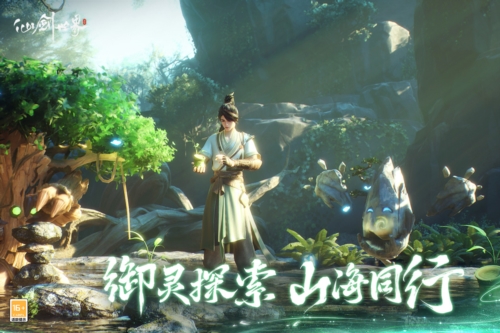 仙劍世界官方正版1