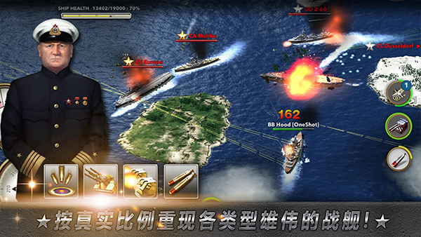 大海戰手機版2