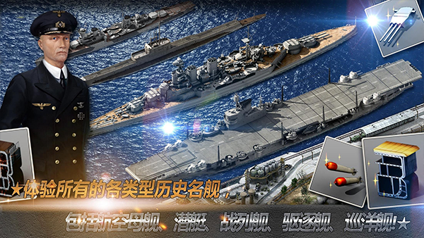 大海戰手機版3