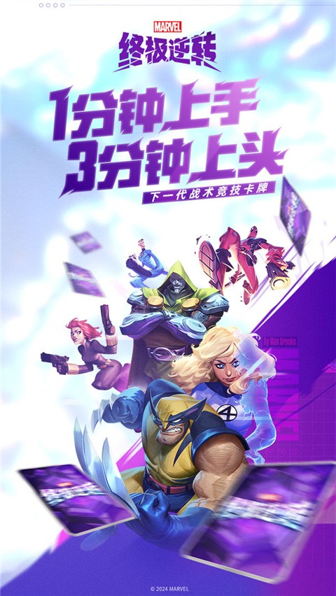漫威終極逆轉 官網版0