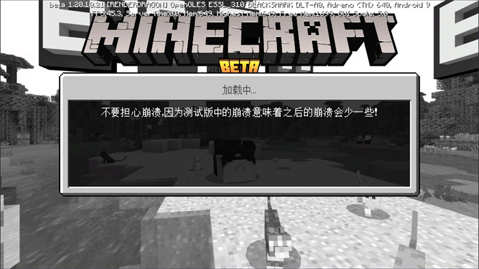 我的世界 1.21基巖版正版免費下載1