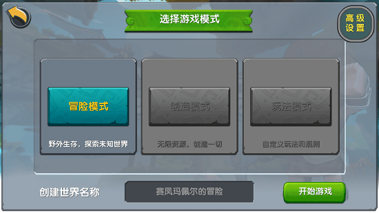 迷你世界 懷舊老版本下載0
