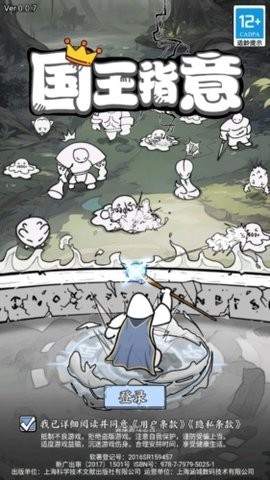 國王指意 無限鉆石版1