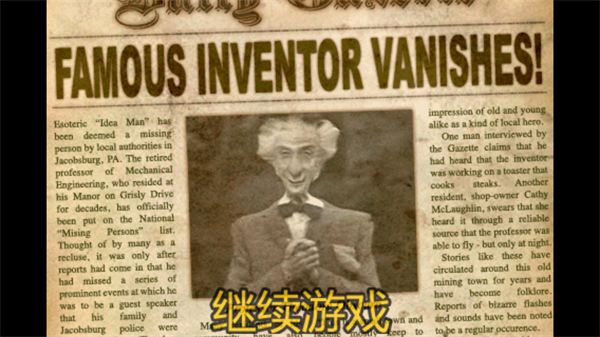 恐怖莊園的秘密中文版4
