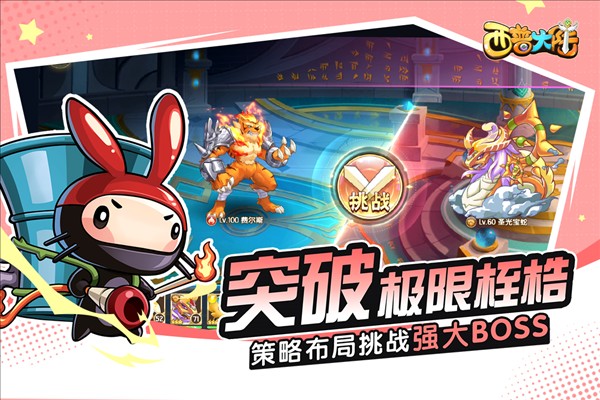 西普大陸安卓版3