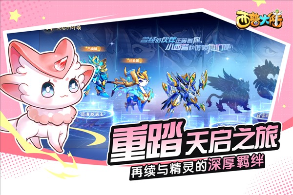 西普大陸安卓版2