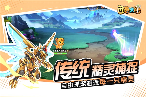 西普大陸安卓版1