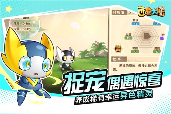 西普大陸安卓版4