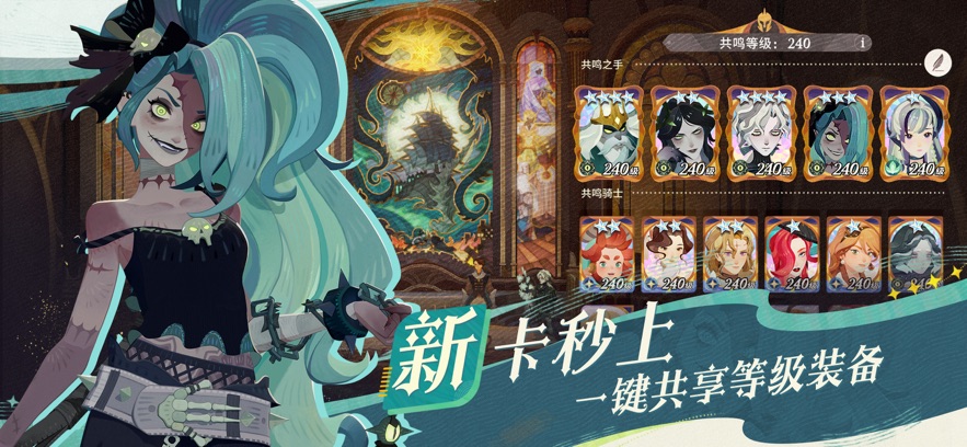 劍與遠征：啟程安卓正版7