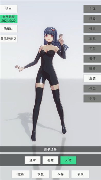 手辦模特 官網版0