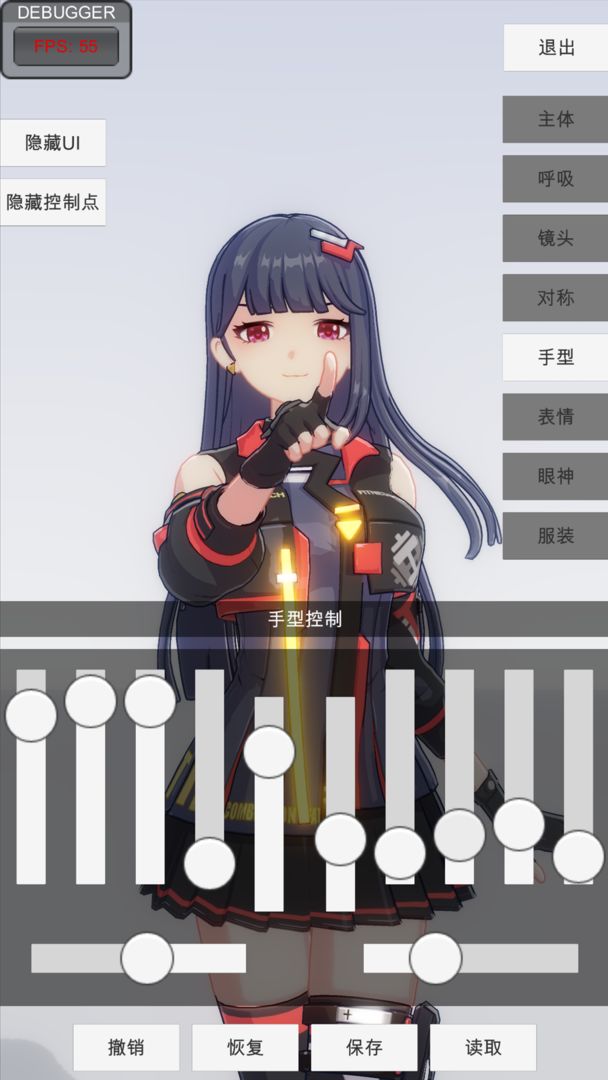 手辦模特 免費解鎖版4