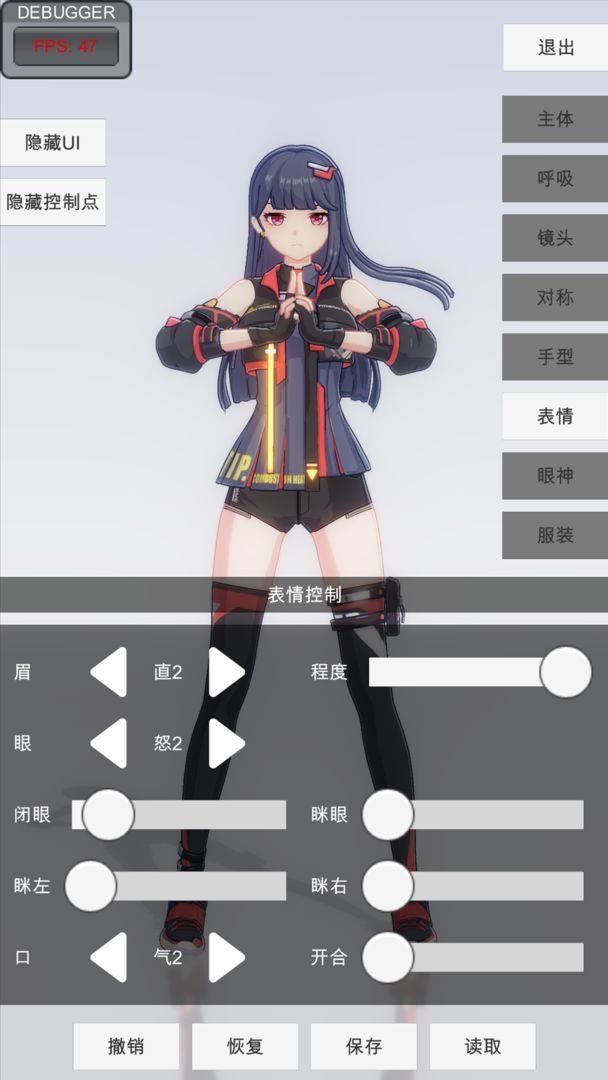 手辦模特 免費解鎖版3