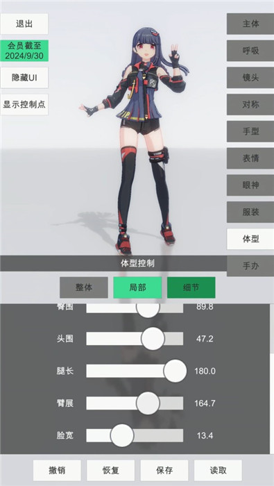 手辦模特 免費解鎖版2