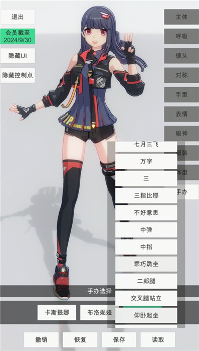 手辦模特 免費解鎖版1