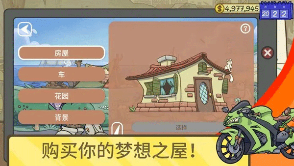 當鋪人生2 手機版安卓下載3