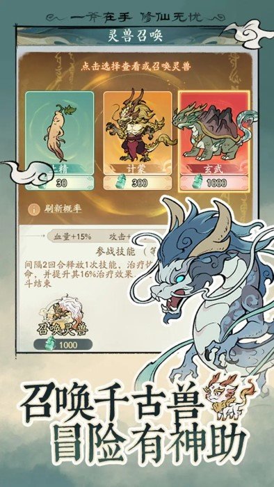 尋道大千最新正式版3