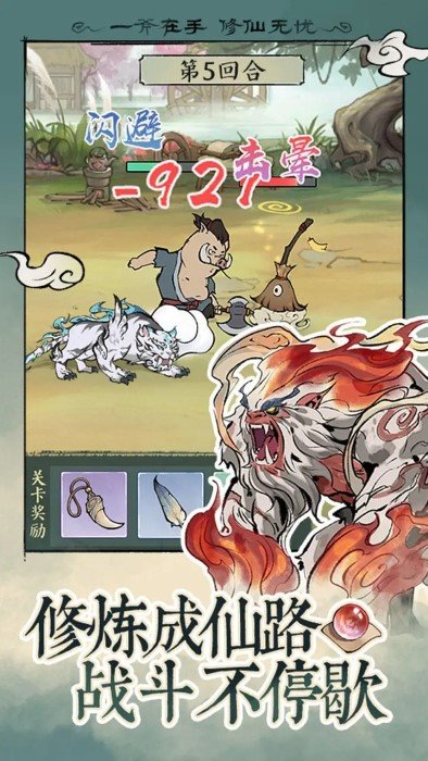 尋道大千最新正式版2
