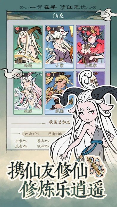 尋道大千最新正式版4
