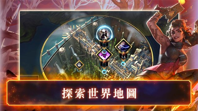 符文大地傳說 官網手機版0
