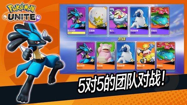 寶可夢大集結(jié) 正版手游3