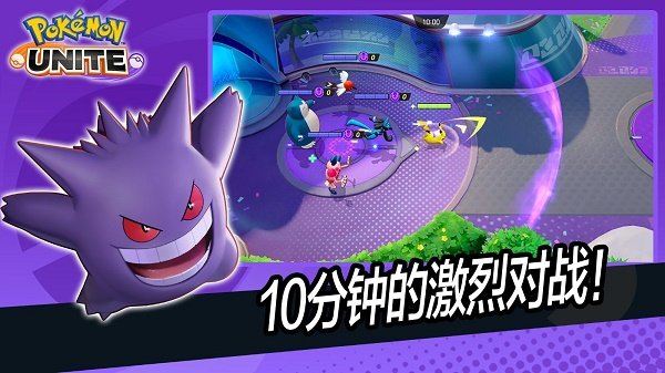 寶可夢大集結(jié) 正版手游1