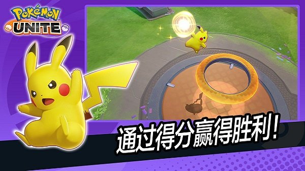 寶可夢大集結(jié) 正版手游0