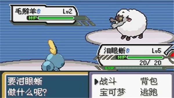 寶可夢無限融合 中文版3