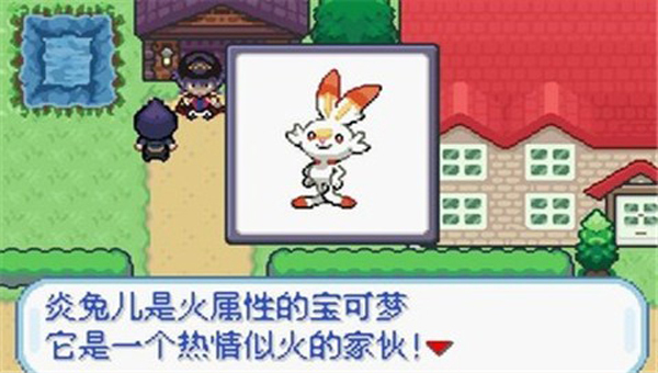 寶可夢無限融合 中文版1