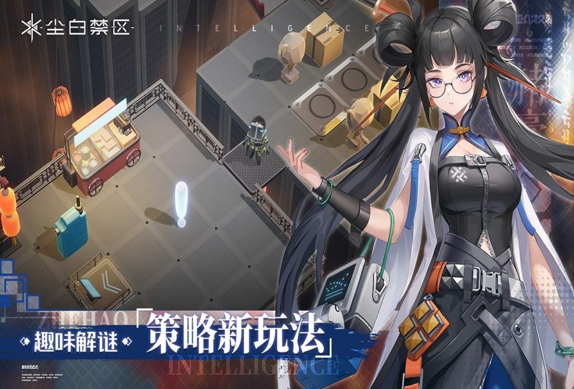 塵白禁區 最新官方版3