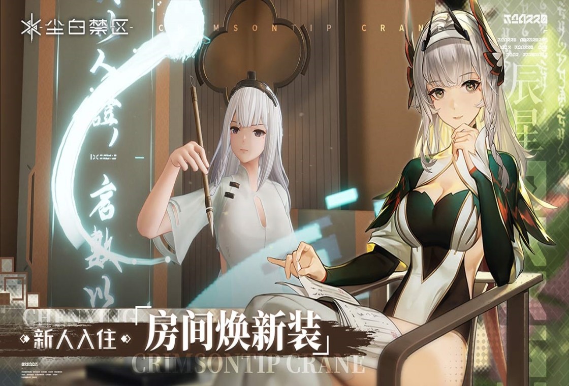 塵白禁區 最新官方版2