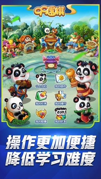 99圍棋手機版1