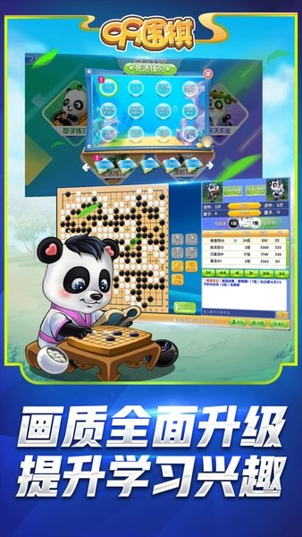99圍棋手機版0