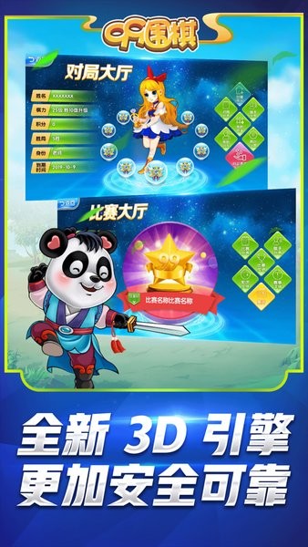 99圍棋手機版2