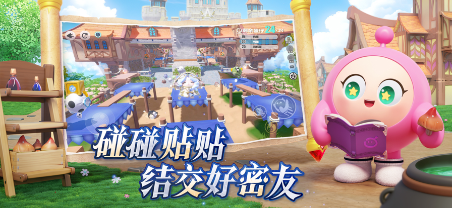 蛋仔派對(duì) 2025官服0