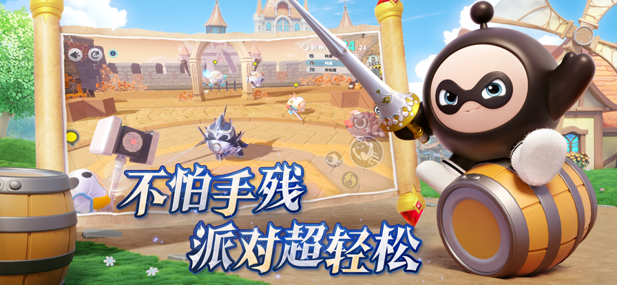 蛋仔派對(duì) 2025官服3