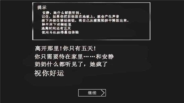 恐怖奶奶 官方下載中文版0