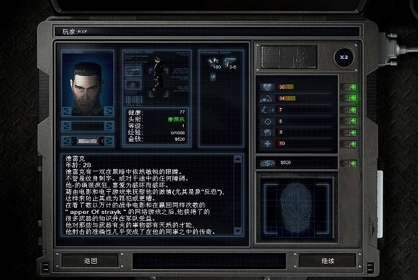 孤膽槍手單機版1