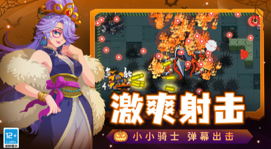 元氣騎士全角色無限鉆石版0