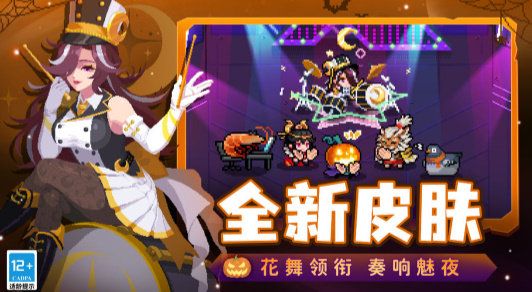 元氣騎士全角色無限鉆石版1