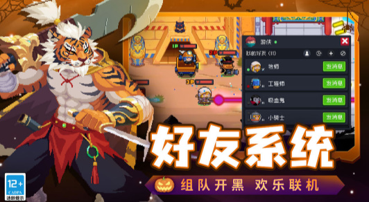元氣騎士全角色無限鉆石版3
