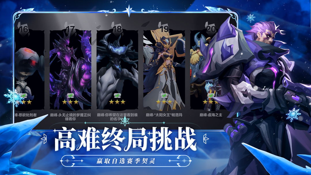 火炬之光：無限 手游官網版5