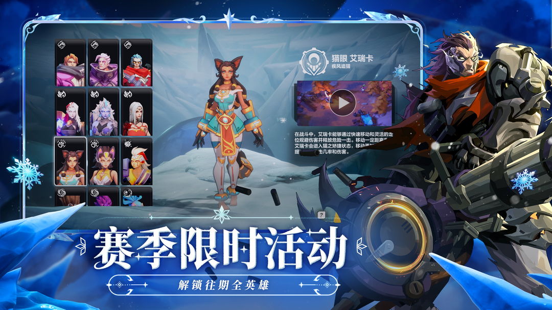 火炬之光：無限 手游官網版3