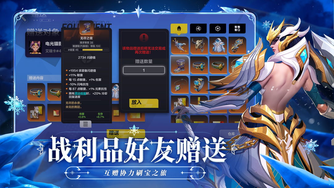 火炬之光：無限 手游官網版7