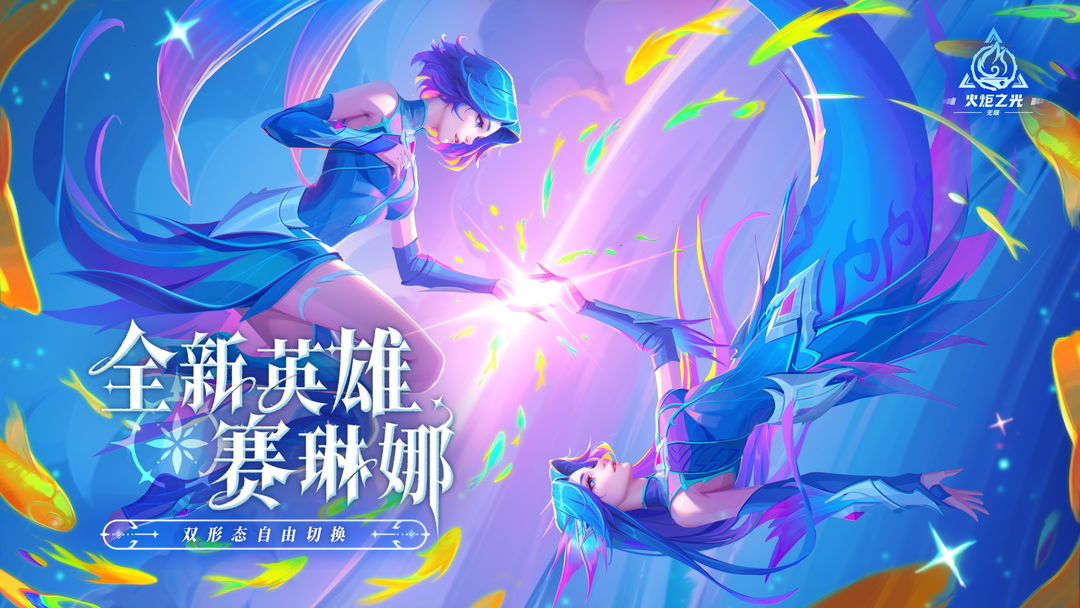 火炬之光：無限 手游官網版2