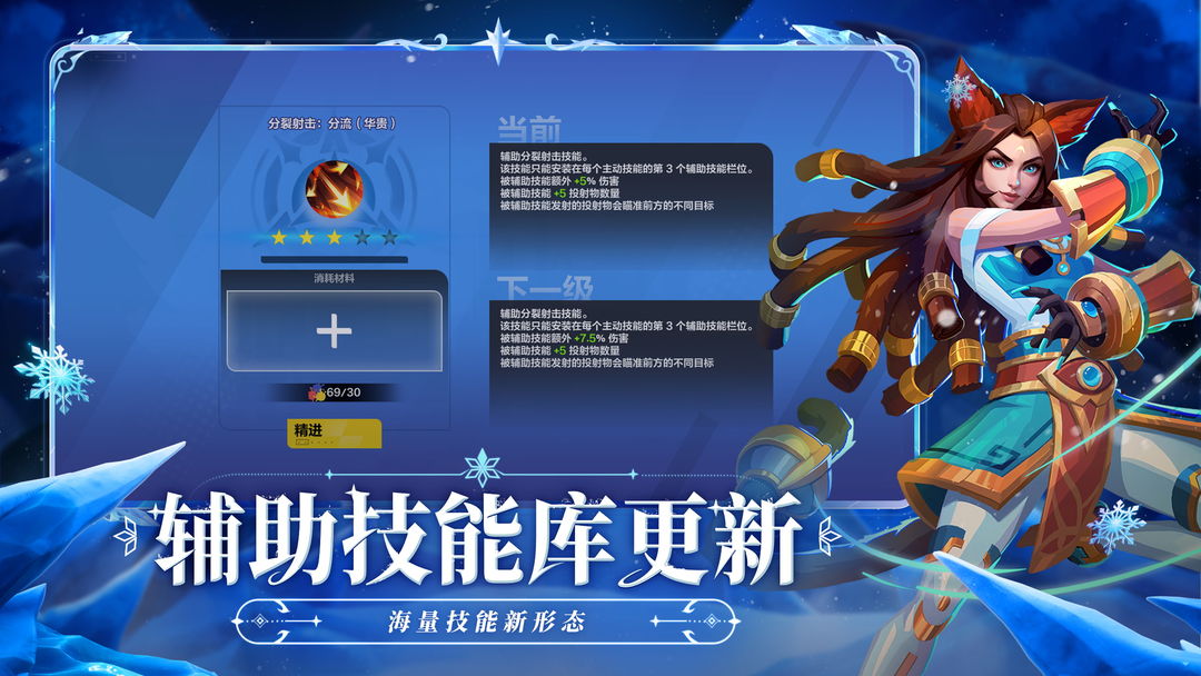 火炬之光：無限 手游官網版4